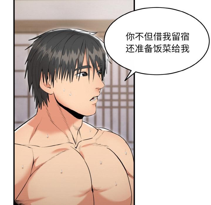 《神雕闖都市》漫画 第5話