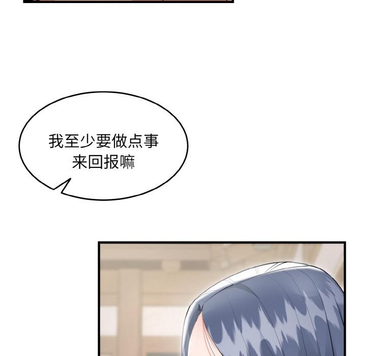 《神雕闖都市》漫画 第5話