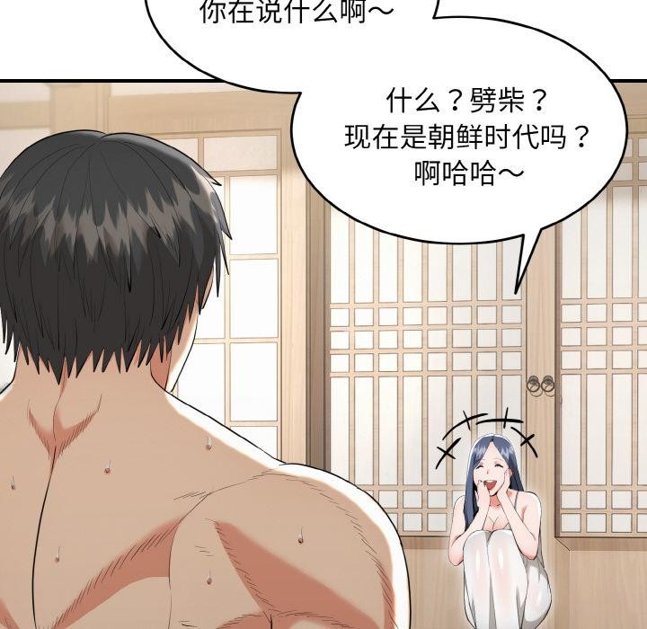 《神雕闖都市》漫画 第5話