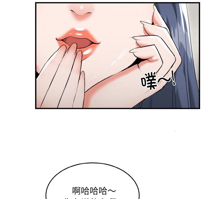 《神雕闖都市》漫画 第5話