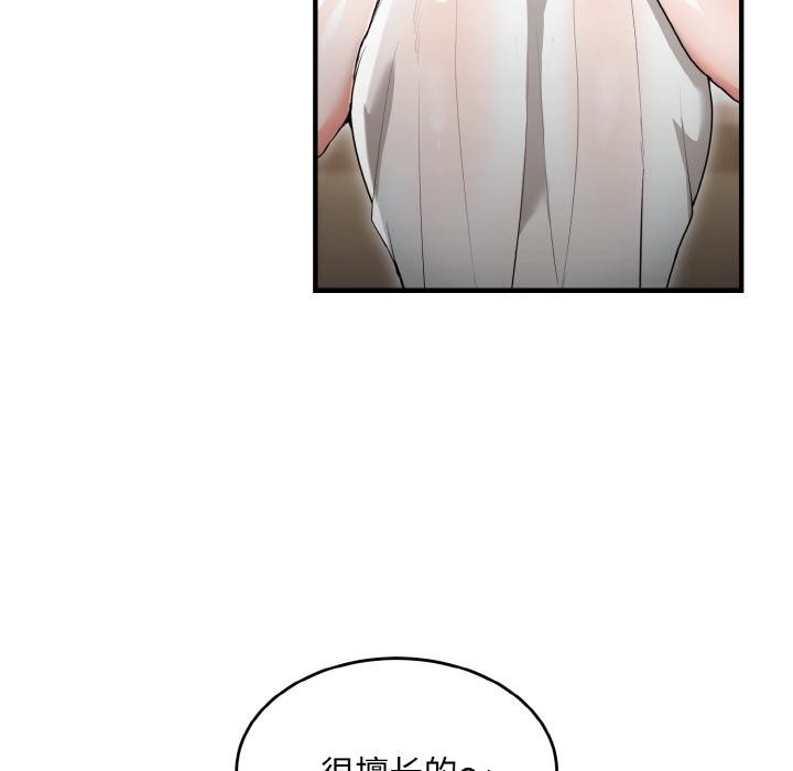 《神雕闖都市》漫画 第5話