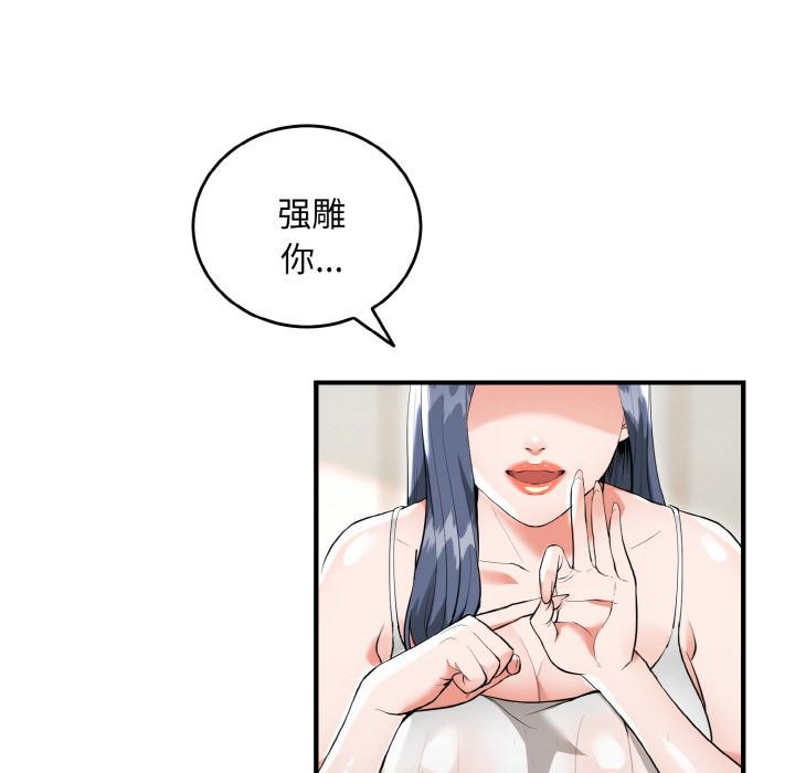 《神雕闖都市》漫画 第5話