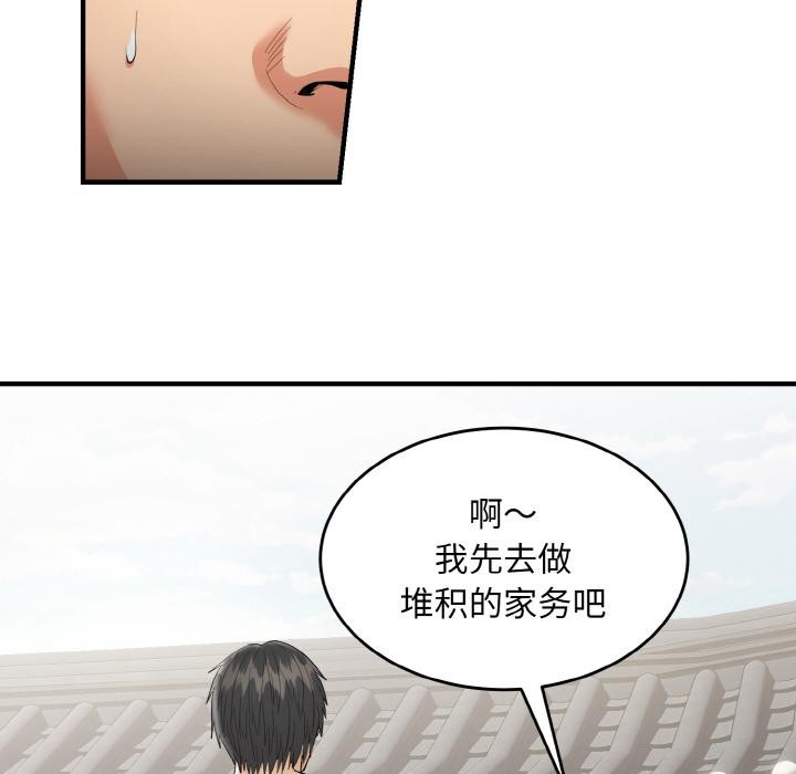 《神雕闖都市》漫画 第5話