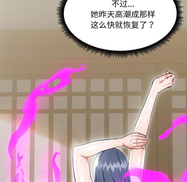 《神雕闖都市》漫画 第5話