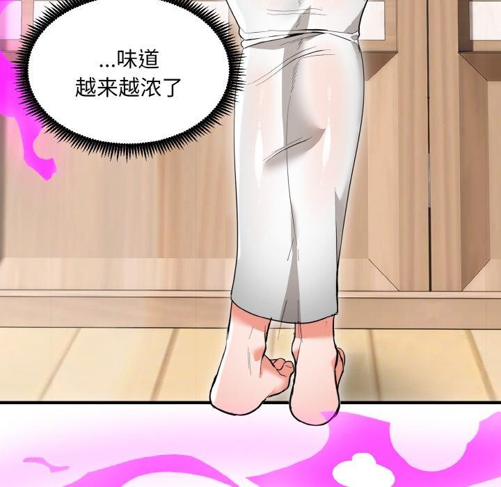 《神雕闖都市》漫画 第5話
