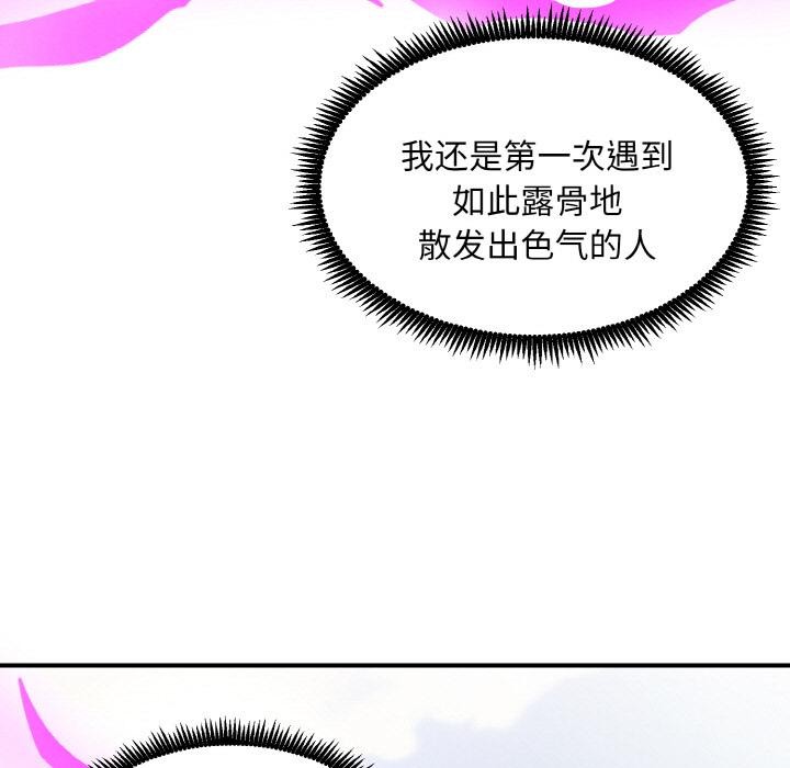 《神雕闖都市》漫画 第5話