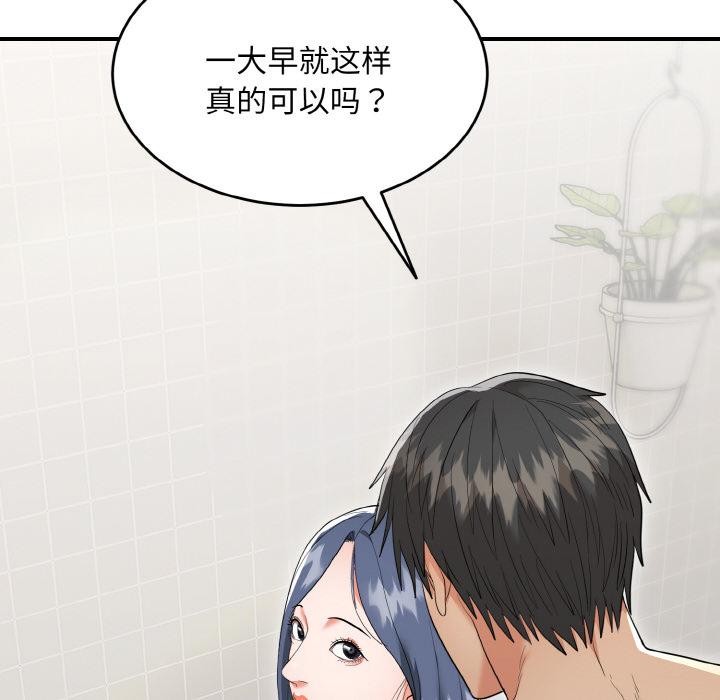 《神雕闖都市》漫画 第5話
