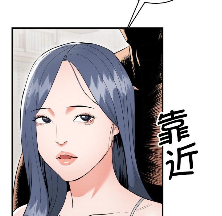 《神雕闖都市》漫画 第5話