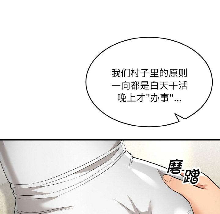 《神雕闖都市》漫画 第5話
