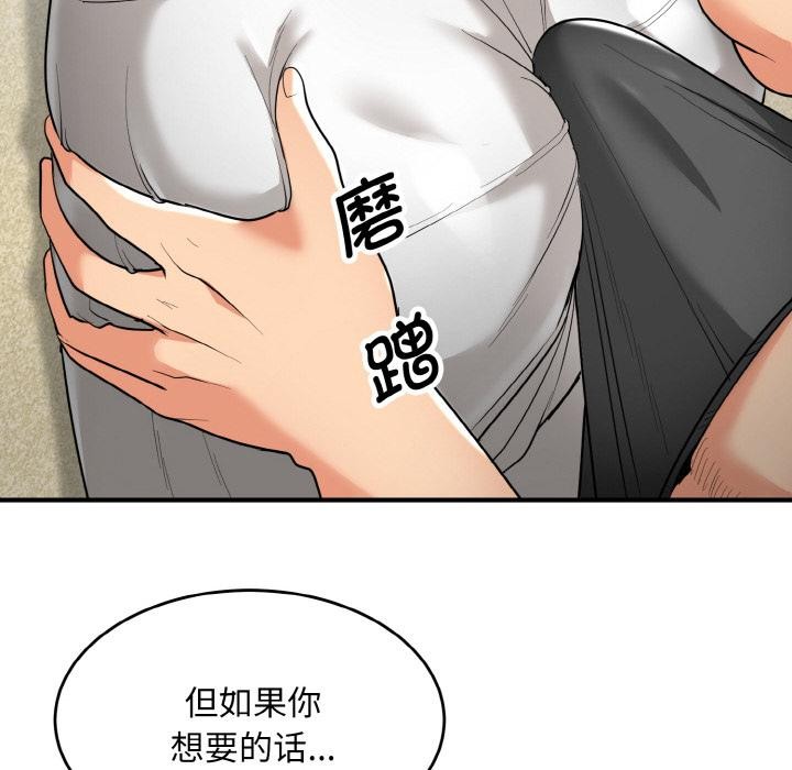 《神雕闖都市》漫画 第5話