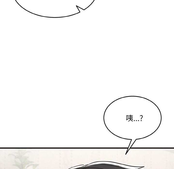 《神雕闖都市》漫画 第5話