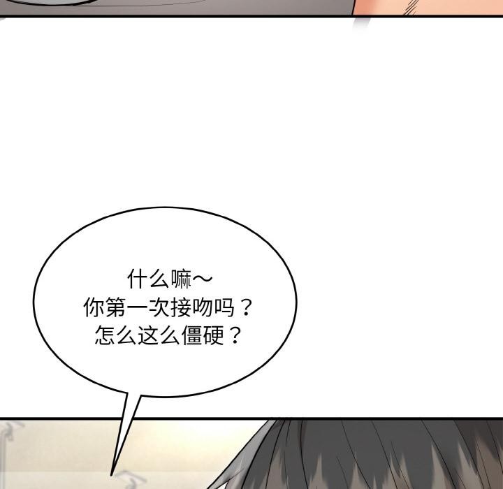 《神雕闖都市》漫画 第5話