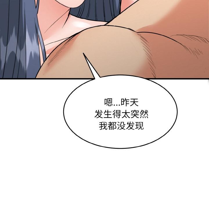 《神雕闖都市》漫画 第5話