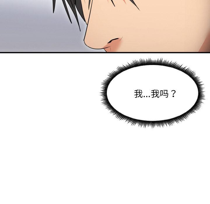 《神雕闖都市》漫画 第5話