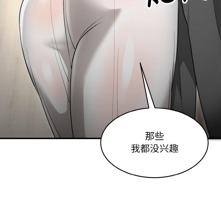 《神雕闖都市》漫画 第5話