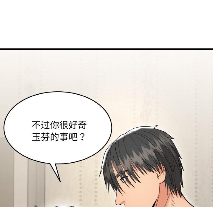 《神雕闖都市》漫画 第5話