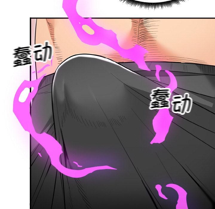《神雕闖都市》漫画 第5話