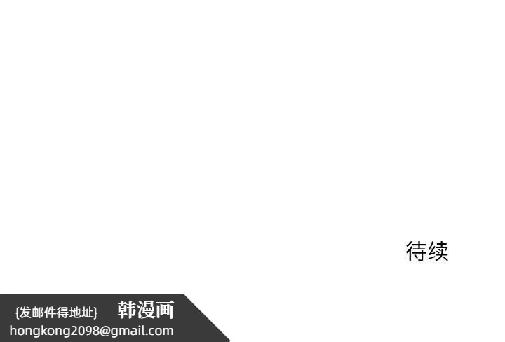 《神雕闖都市》漫画 第5話