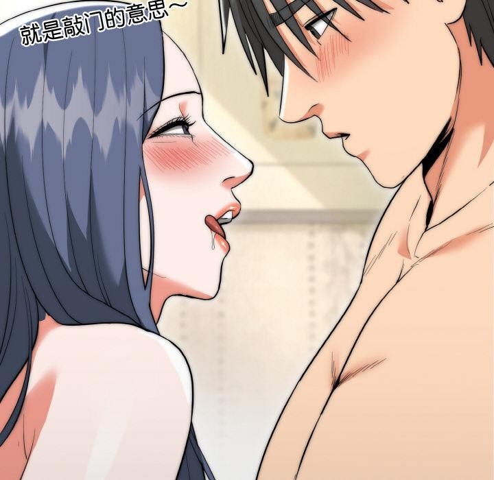 《神雕闖都市》漫画 第6話
