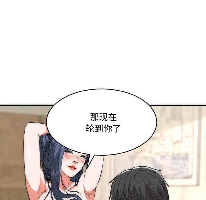 《神雕闖都市》漫画 第6話