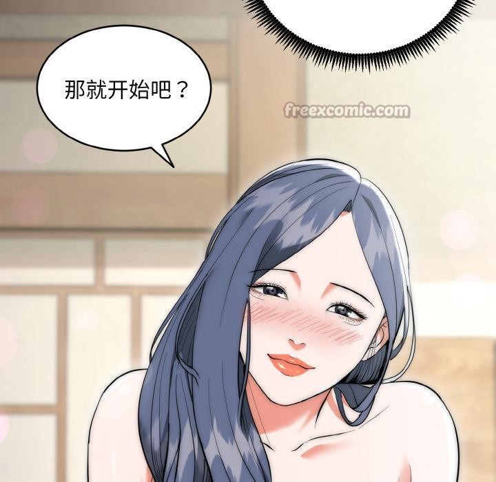 《神雕闖都市》漫画 第6話