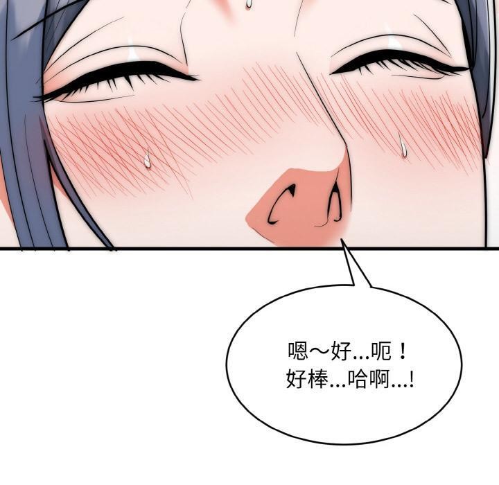 《神雕闖都市》漫画 第6話