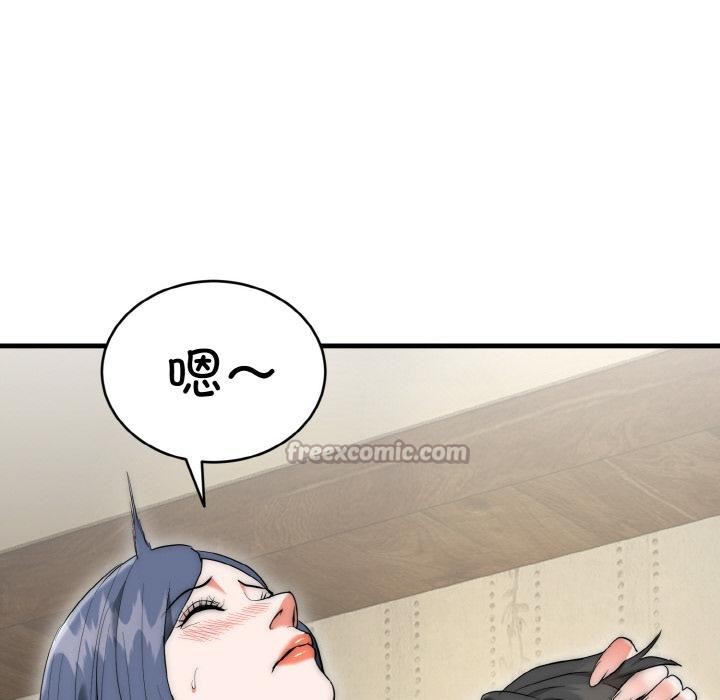 《神雕闖都市》漫画 第6話