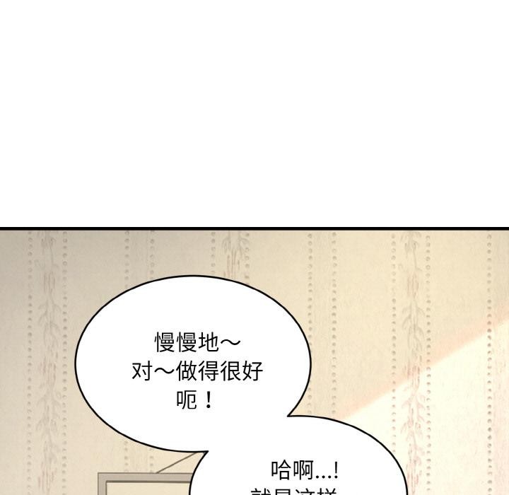 《神雕闖都市》漫画 第6話