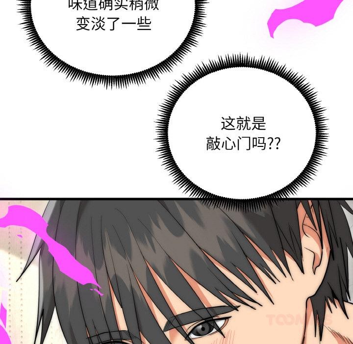 《神雕闖都市》漫画 第6話