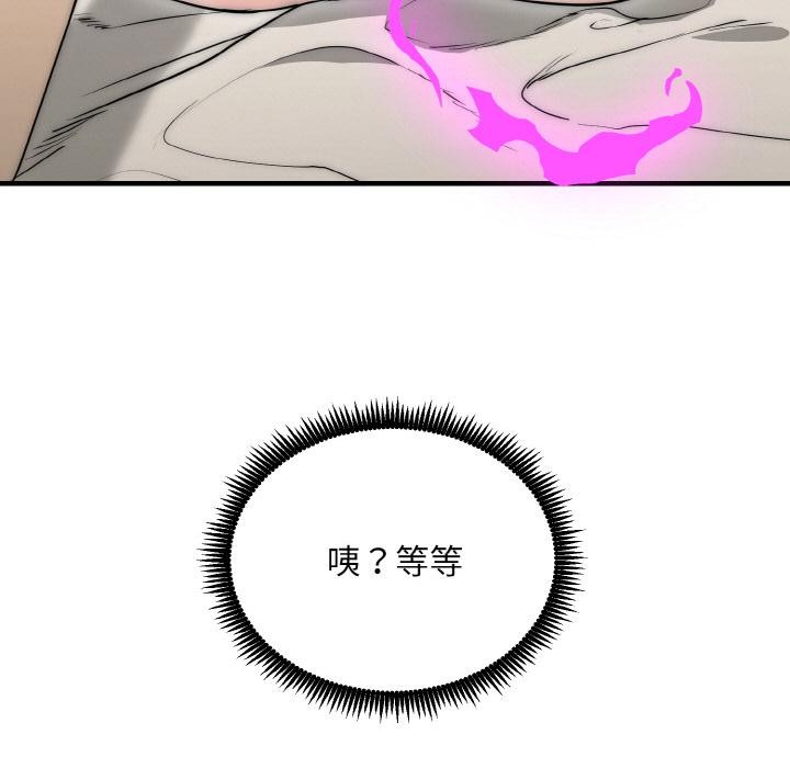 《神雕闖都市》漫画 第6話
