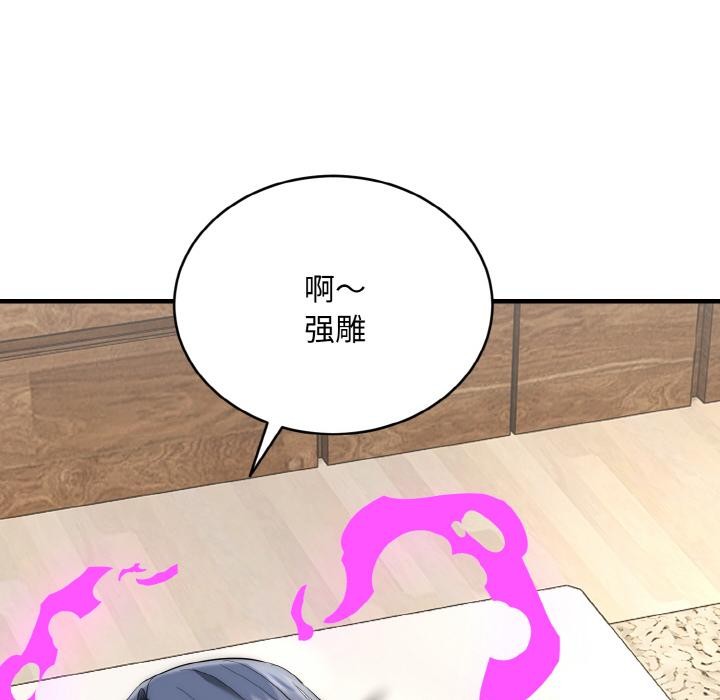 《神雕闖都市》漫画 第6話