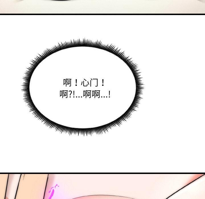 《神雕闖都市》漫画 第6話