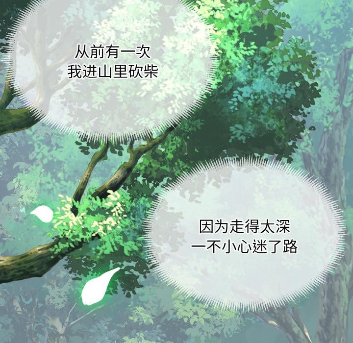 《神雕闖都市》漫画 第6話