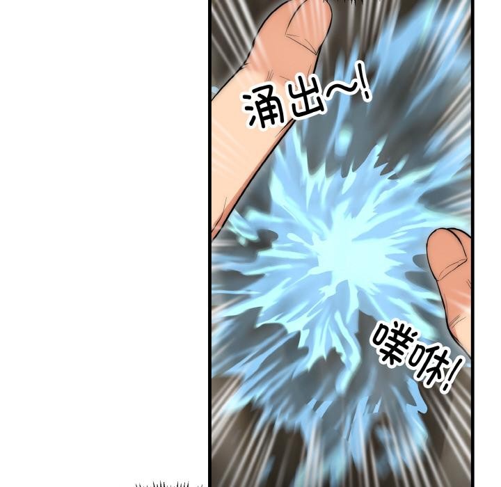 《神雕闖都市》漫画 第6話