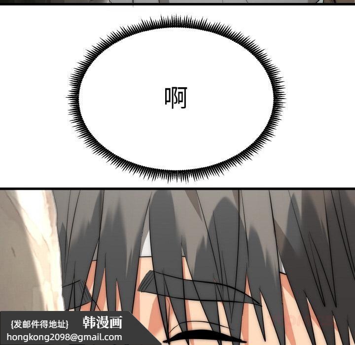 《神雕闖都市》漫画 第6話