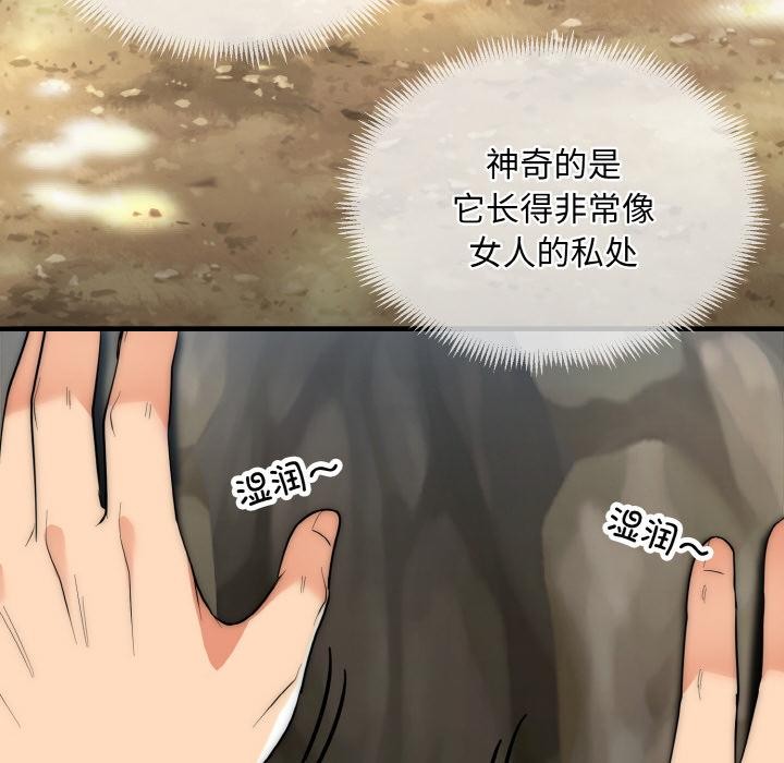 《神雕闖都市》漫画 第6話