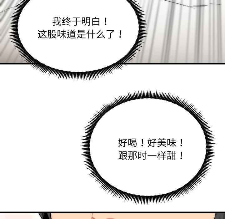 《神雕闖都市》漫画 第6話