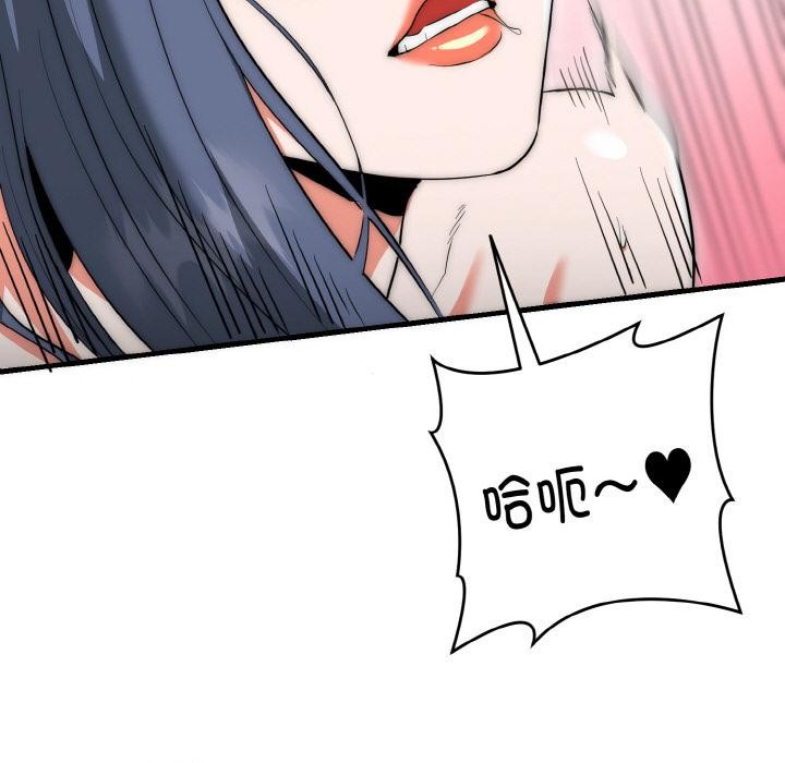 《神雕闖都市》漫画 第6話