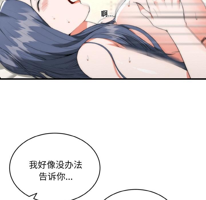 《神雕闖都市》漫画 第6話