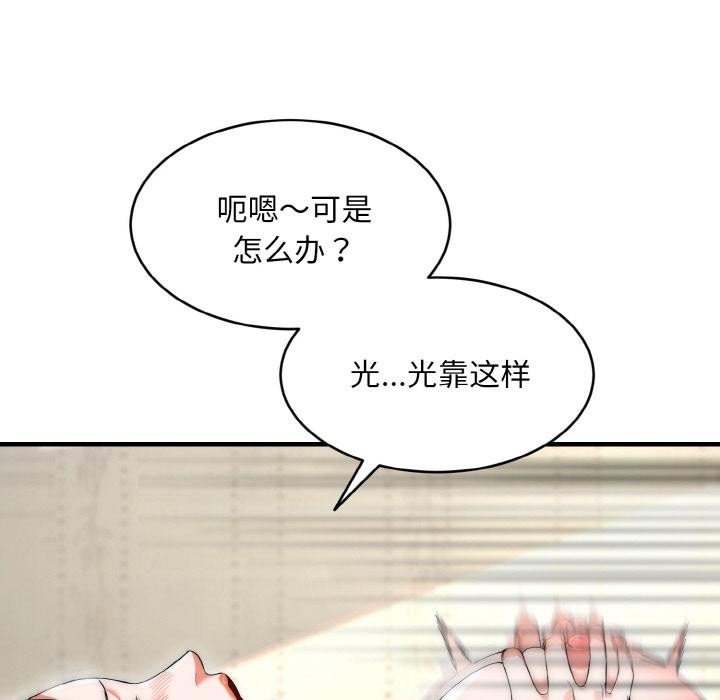 《神雕闖都市》漫画 第6話