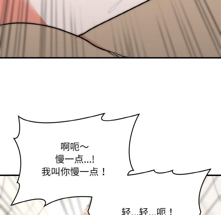 《神雕闖都市》漫画 第6話