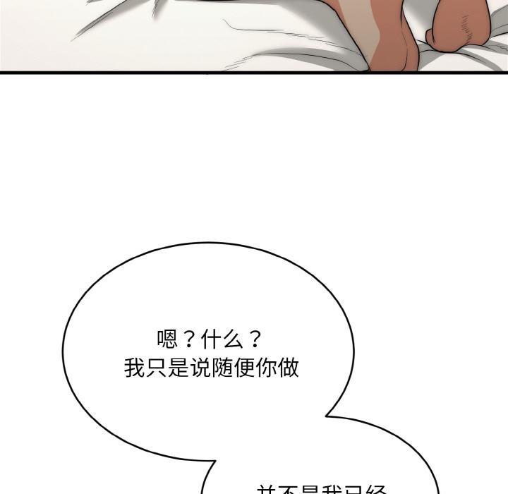 《神雕闖都市》漫画 第6話