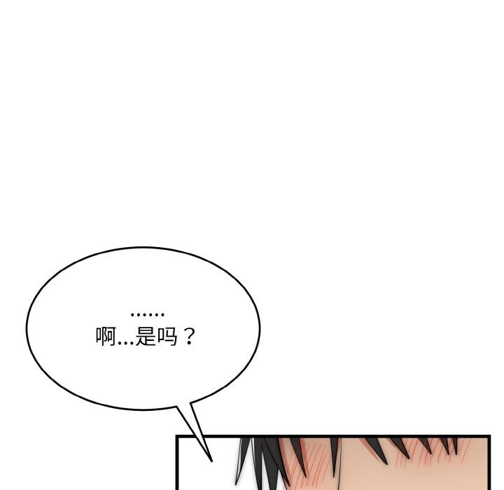 《神雕闖都市》漫画 第6話