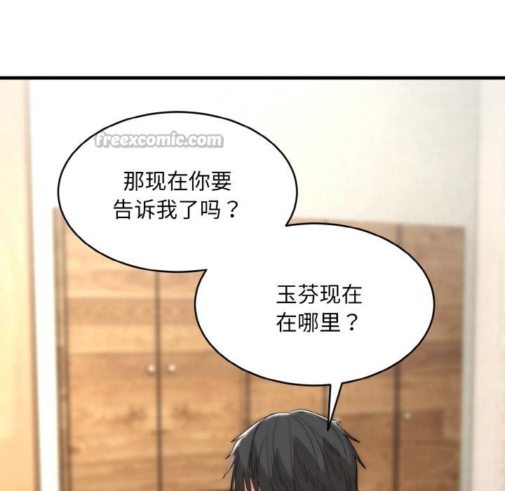 《神雕闖都市》漫画 第6話