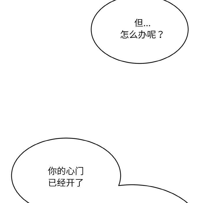 《神雕闖都市》漫画 第6話