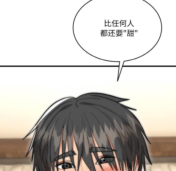 《神雕闖都市》漫画 第6話