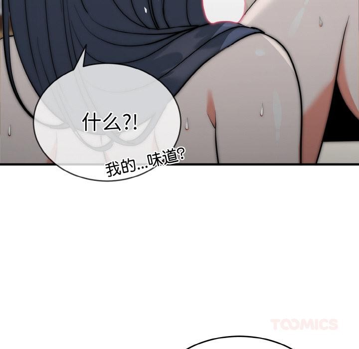 《神雕闖都市》漫画 第6話
