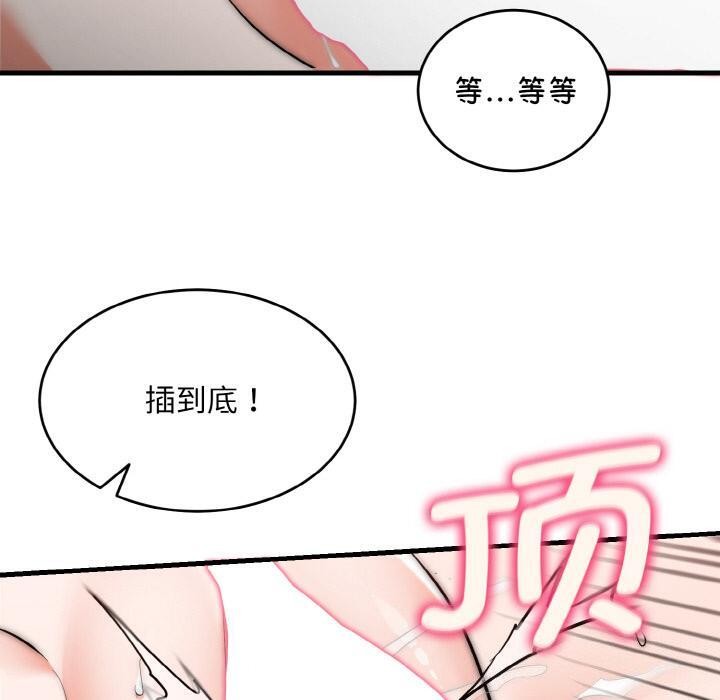 《神雕闖都市》漫画 第6話