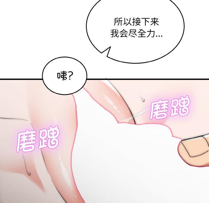 《神雕闖都市》漫画 第6話