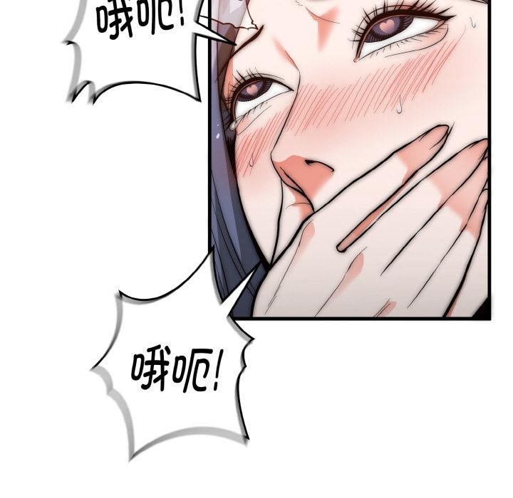 《神雕闖都市》漫画 第6話